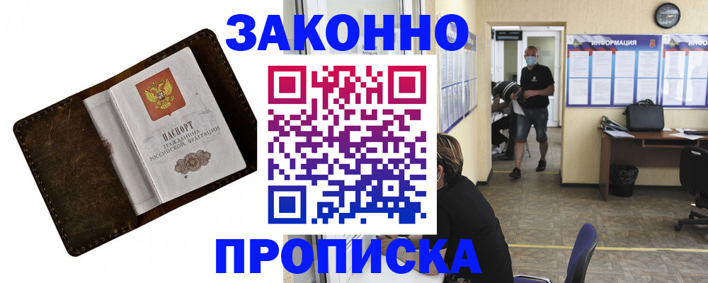 прописка поиск в Ступино