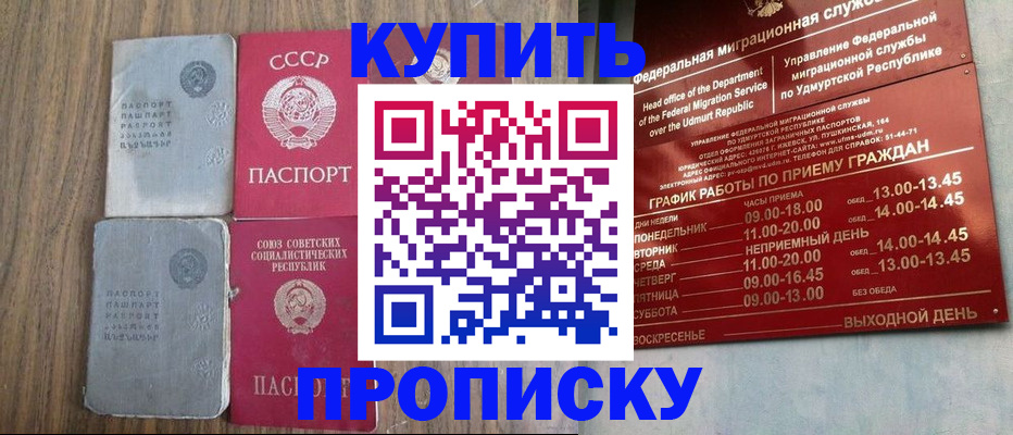 временная регистрация для всех в Ступино