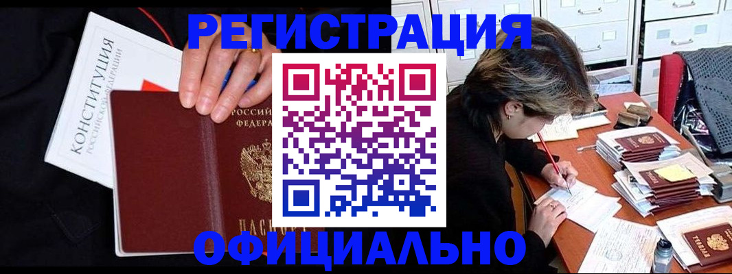 временная регистрация адрес в Ступино
