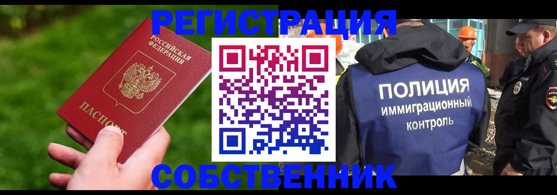 где прописаться в Ступино